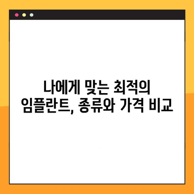 부산 서면역 임플란트 전문 치과| 모든 케이스에 맞는 최적의 해결책 | 임플란트, 치과, 서면역, 부산, 틀니,  임플란트 종류, 가격, 후기