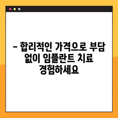 야간 진료로 부담없이! 합리적인 가격의 임플란트 | 치과, 야간진료, 임플란트, 비용, 가격