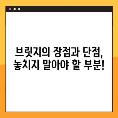 임플란트 vs 브릿지| 나에게 맞는 치과 건강의 평생 선택 | 임플란트 장단점, 브릿지 장단점 비교, 치과 상담 팁