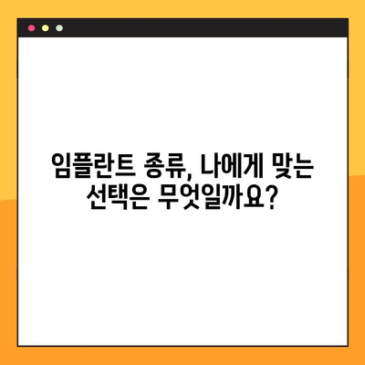 세심한 검진으로 시작하는 정밀 임플란트 치료| 성공적인 임플란트를 위한 맞춤 전략 | 임플란트 상담, 임플란트 종류, 임플란트 가격, 임플란트 후 관리