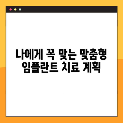 수원 야간 임플란트 치료, 환자 맞춤형으로 진행하세요 | 수원 치과, 야간 진료, 임플란트, 맞춤 치료