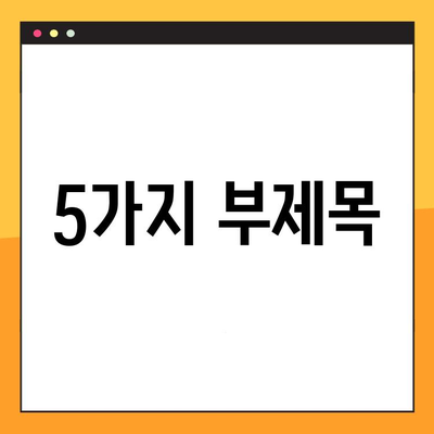 임플란트 치과로 말끔한 미소 되찾기| 나에게 맞는 치과 선택 가이드 | 임플란트, 치과 추천, 미소, 치아 건강