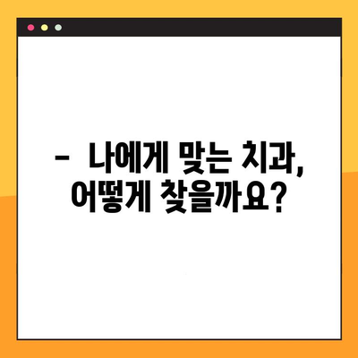 통증 없는 임플란트 수술, 가능할까요? | 임플란트, 통증 완화, 수술 가이드, 치과 정보