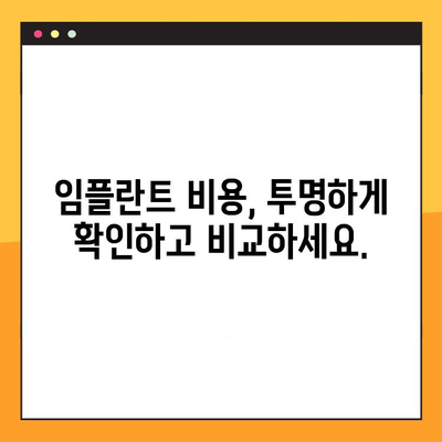 부천 치과 임플란트, 과잉 진료 없이 제대로 알아보기 | 부천, 임플란트, 치과, 치료, 비용, 정보