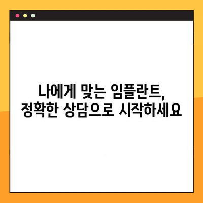 야간진료 임플란트 치과, 부담 없이 치료 받는 방법 | 서울, 부산, 대구, 인천, 광주, 대전, 울산, 경기, 경남, 충청, 강원, 전라, 제주, 야간진료, 임플란트, 치과, 비용