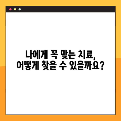 임상 교체| 과잉진료 없이 안정적인 결과 얻는 방법 | 의료 정보, 환자 중심 치료, 효율적인 진료