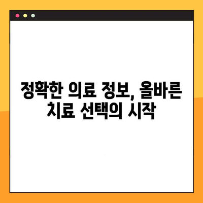 임상 교체| 과잉진료 없이 안정적인 결과 얻는 방법 | 의료 정보, 환자 중심 치료, 효율적인 진료