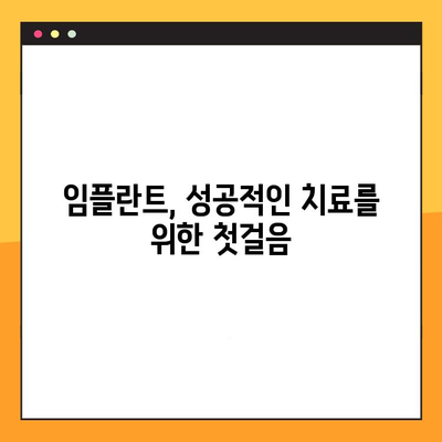 대구 임플란트 치과 추천| 세심한 검진과 안전한 치료로 만족을 드립니다 | 임플란트, 치과, 대구, 추천, 안심