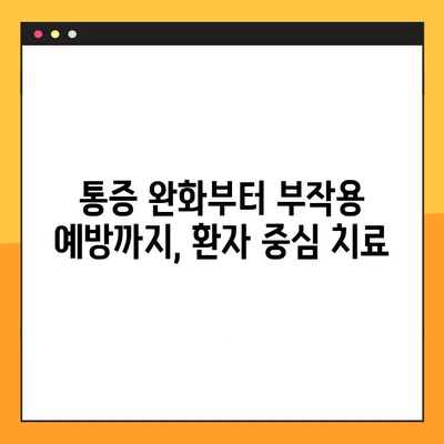 임플란트 통증 관리| 환자 경험 향상을 위한 필수 요소 | 통증 완화, 회복 가이드, 부작용 예방