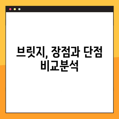 치아 교체, 임플란트 vs 브릿지| 장단점 비교분석 | 치아 상실, 임플란트, 브릿지, 치과