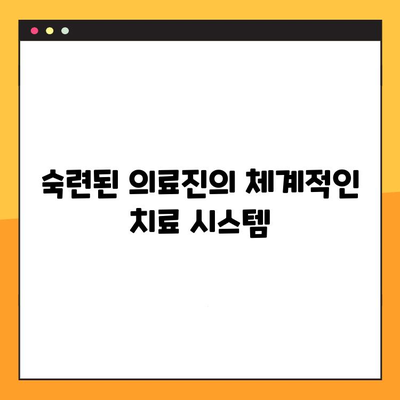 잠실새내역 치과, 충치부터 임플란트까지! 한 곳에서 해결하세요 | 잠실새내역, 치과, 충치, 임플란트, 일관성, 진료