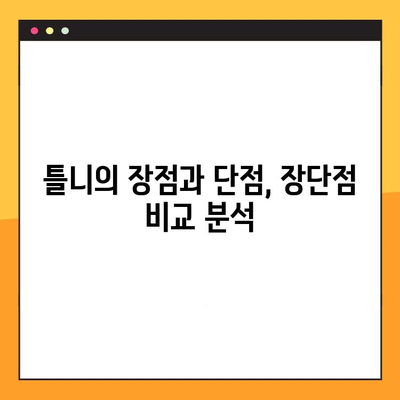 임플란트 vs 덴처| 나에게 맞는 선택은? | 임플란트 장단점, 덴처 장단점, 비용 비교