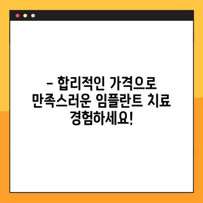 야간진료로 부담없이! 합리적인 임플란트 비용 찾기 | 임플란트 가격, 야간 치과, 서울, 부산, 대구