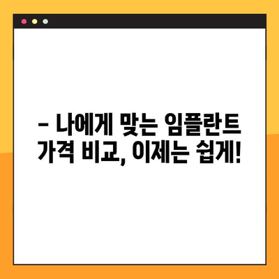 야간진료로 부담없이! 합리적인 임플란트 비용 찾기 | 임플란트 가격, 야간 치과, 서울, 부산, 대구