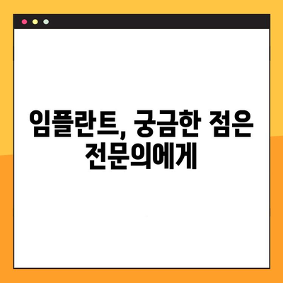 치아 임플란트 성공의 지름길, 꼼꼼한 진료로 예후 확보 | 임플란트, 치과, 성공률, 안전