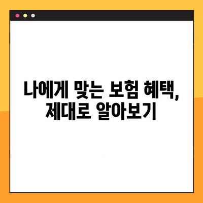 보험 지원 임플란트 치과에서 비용 절감하는 방법 | 임플란트 가격, 보험 혜택, 치과 추천