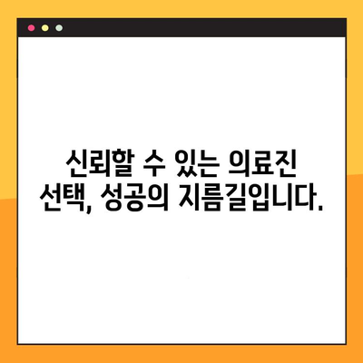 임플란트 교체| 잃어버린 신뢰성을 되찾는 길 | 임플란트 재수술, 실패 원인, 성공 전략