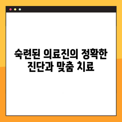 평택 야간 진료 치과| 신속한 임플란트 치료로 건강한 미소 되찾기 | 평택, 야간 진료, 임플란트, 치과