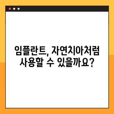 임플란트 vs 덴처, 나에게 맞는 선택은? | 치아 상실, 임플란트 장단점, 틀니 비교, 치료 방법