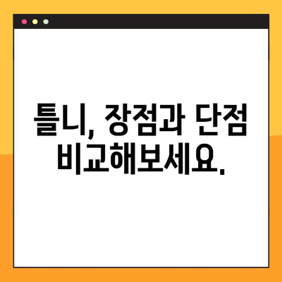 임플란트 vs 덴처, 나에게 맞는 선택은? | 치아 상실, 임플란트 장단점, 틀니 비교, 치료 방법