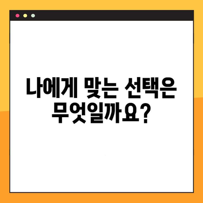 임플란트 vs 덴처, 나에게 맞는 선택은? | 치아 상실, 임플란트 장단점, 틀니 비교, 치료 방법