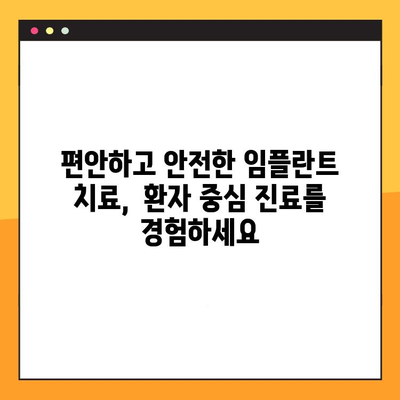 김포 임플란트 안전하게 잘하는 곳| 체계적인 진료 시스템과 풍부한 경험 | 임플란트, 치과, 김포, 안전, 체계적인 진료